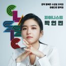 백향민의 수요음감회 이미지