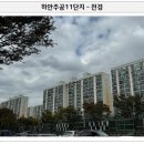 주공9단지 이미지