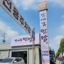 남대감쌈밥 이미지