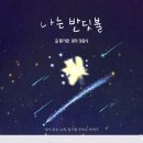 반딧불문구 이미지