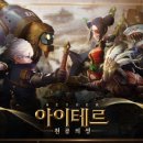 아이테르 이미지