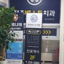 전주베스트치과의원 네이버블로그