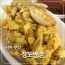 행운반점 | 탕수육과 쟁반짜장의 맛이 특별한 전포, 서면 중식 맛집 정도반점