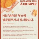 HB푸드 이미지