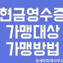 유세무회계 이미지