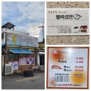 별미성찬