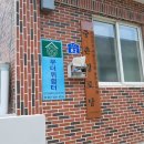 중촌마을회관 이미지