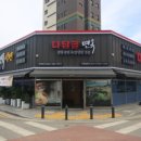 다담골 면옥 이미지