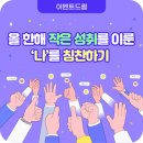 드림이벤트 이미지