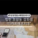 후암동 잡화점 이미지