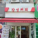 감성커피광명