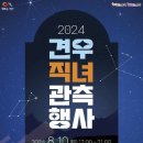 견우직녀 이미지