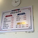 미담순대국 이미지