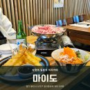 마이도 | 혼술하기 좋은 광교 이자카야 추천 마이도 후기