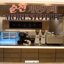 순천-53호 | [전남/순천] 카페 카운터 바 동선 설계부터 모레스토 라이트 커피머신 패키지 설치까지