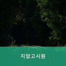 지암고시원