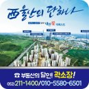 천상부동산공인중개사사무소 이미지