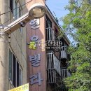 경인로234번길 이미지