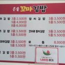 은솔꼬마김밥