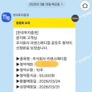 로지메디칼 | 리센스메디컬 공모주 청약 한국투자증권에서 하는 방법 &amp; 후기 (공모가 수요예측 환불일 상장일) 한투