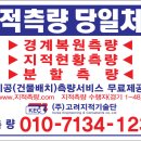 고려측량 이미지