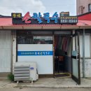 서산 생활의 달인에 나온 칼국수 맛집, &#34;황제손칼국수&#34;