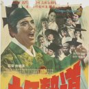 십년세도 (1964) 이미지