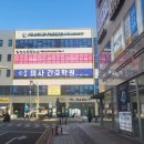 하남미사간호학원