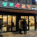 우끼리곱창 이미지