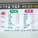 산정고기마을 이미지