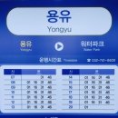 자기부상철도 파라다이스시티역 이미지
