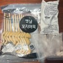 청양꼬치 | 캠핑음식 추천! 물고기삼촌 어묵꼬치 10개입, 간편한 꼬치어묵 후기