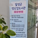 달성군장난감도서관 이미지