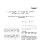 서울답십리초등학교 이미지
