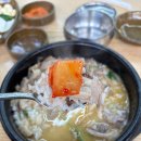 일번돼지국밥 | [공지] 영진돼지국밥 경성대점 따로국밥 혼밥 후기 국물 진한 타입