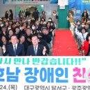 대구 달서구, 광주 북구와 함께하는 &#39;제25회 영·호남 장애인 친선교류대회&#39; 성료