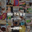 41190-01-07-394 | 2026년 8월의 기록 : 먹방 2편 - 콩국수 / 포테토칩 엽떡로제맛