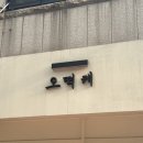 오떡케 이미지