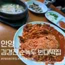 김경진순녹두빈대떡집