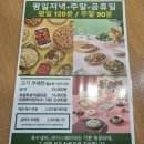 채선당 부천옥길점 | 부천 키즈카페 식당 고기 무한리필이라 더 좋은 채선당 부천옥길점