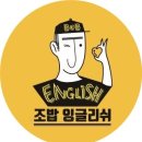 톡톡잉글리쉬영어교습소 - 김포시 김포한강2로 103 | 톡톡잉글리쉬영어교습소