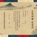 이야기가 있는 생태 탐방로 이미지