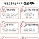 조은재활의학과의원 이미지