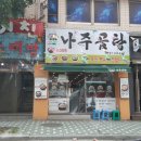 환타지성인게임랜드 - 사하구 하신중앙로 344 | 환타지성인게임랜드