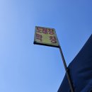 [용인/맛집] 5일장 용인중앙시장 도래창, 호떡, 캔모아(주차, 위치, 시간, 웨이팅 후기)