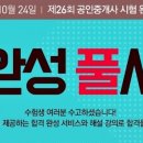 수월공인중개사 이미지