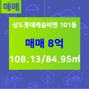 롯데부동산 공인중개사사무소 이미지