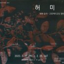회화에너지 이미지
