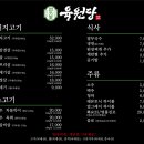 원당고기시장