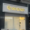 리유에스테틱 이미지